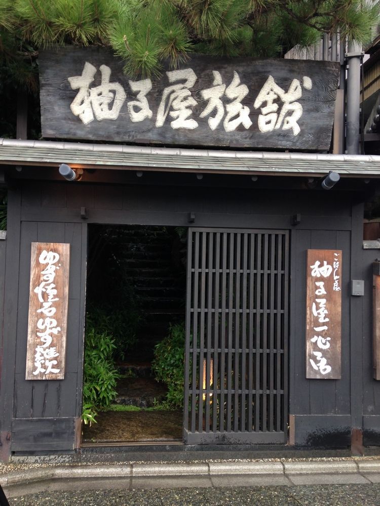 Yuzuya Ryokan