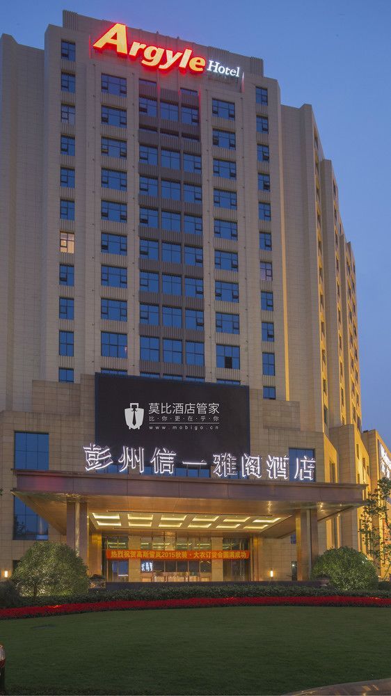 Argyle Hotel Pengzhou