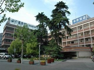 Overseas Chinese Hotel Hangzhou