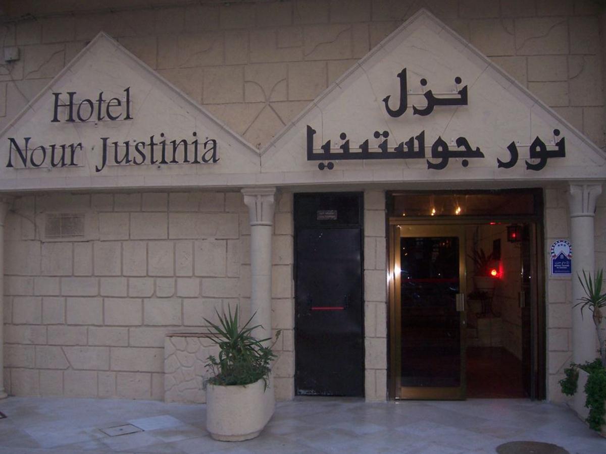 Nour Justinia