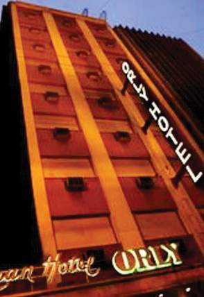 Efe Hotel & Cowork