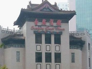 Pagoda Hotel Chongqing Jiefangbei