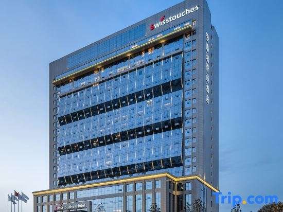 Swisstouches Hotel Ankang