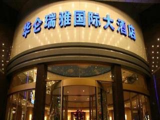 Holiday Inn Express Hefei Downtown